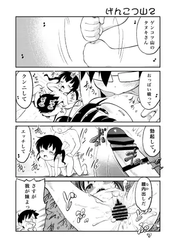 [Maka Fushigi] loli ・ Konfuraiansu 001 Fhentai - Page 5