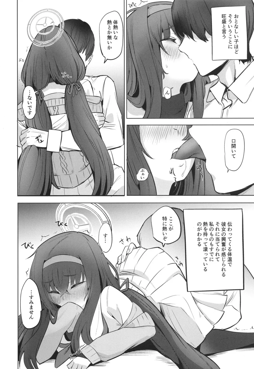 [Bitou] I miss you Fhentai - Page 10