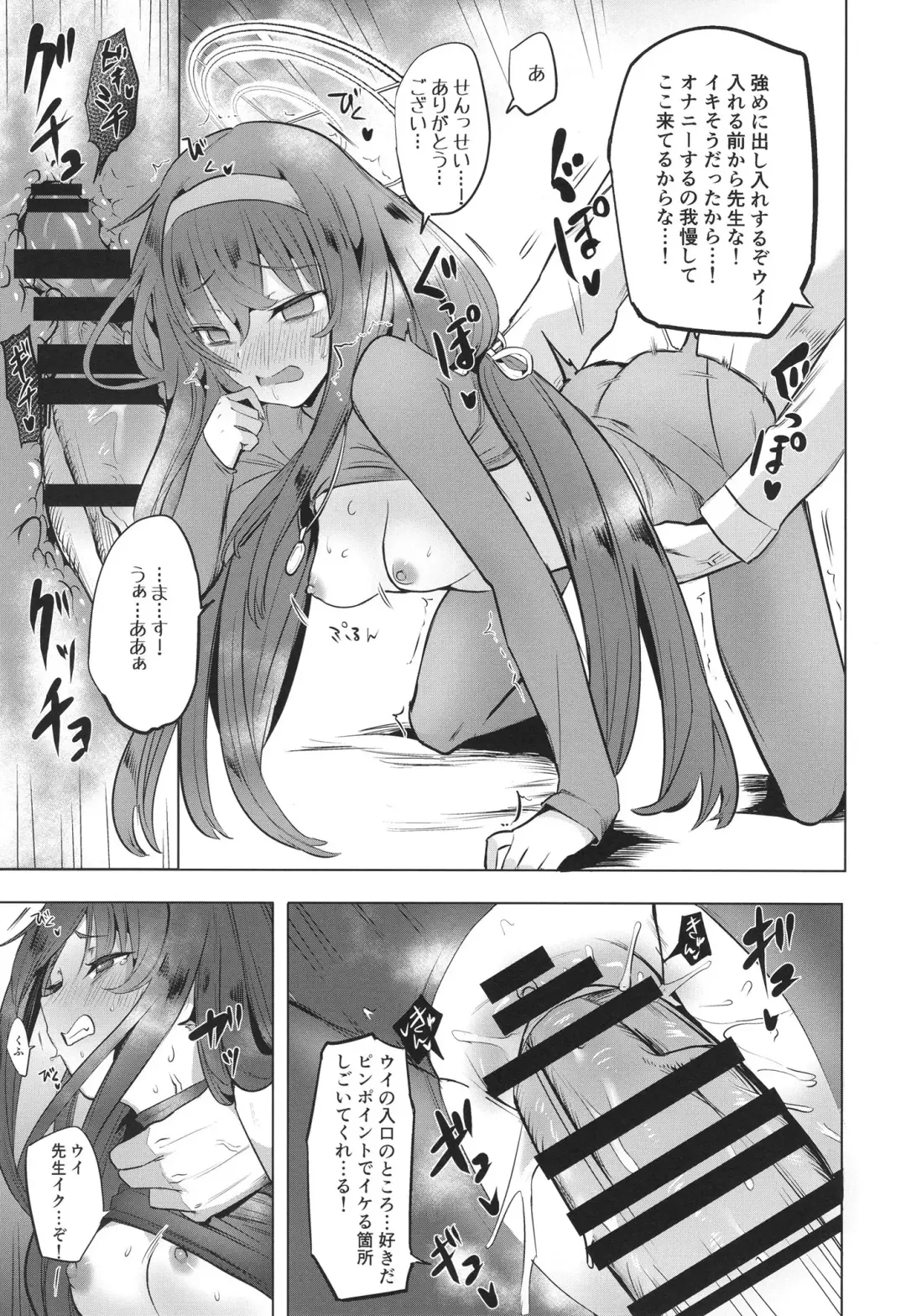 [Bitou] I miss you Fhentai - Page 15