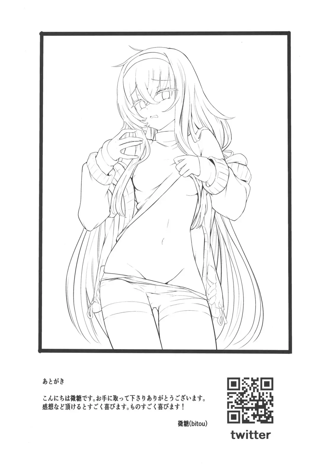 [Bitou] I miss you Fhentai - Page 17