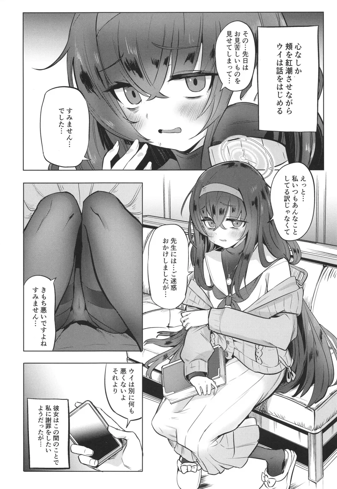 [Bitou] I miss you Fhentai - Page 6