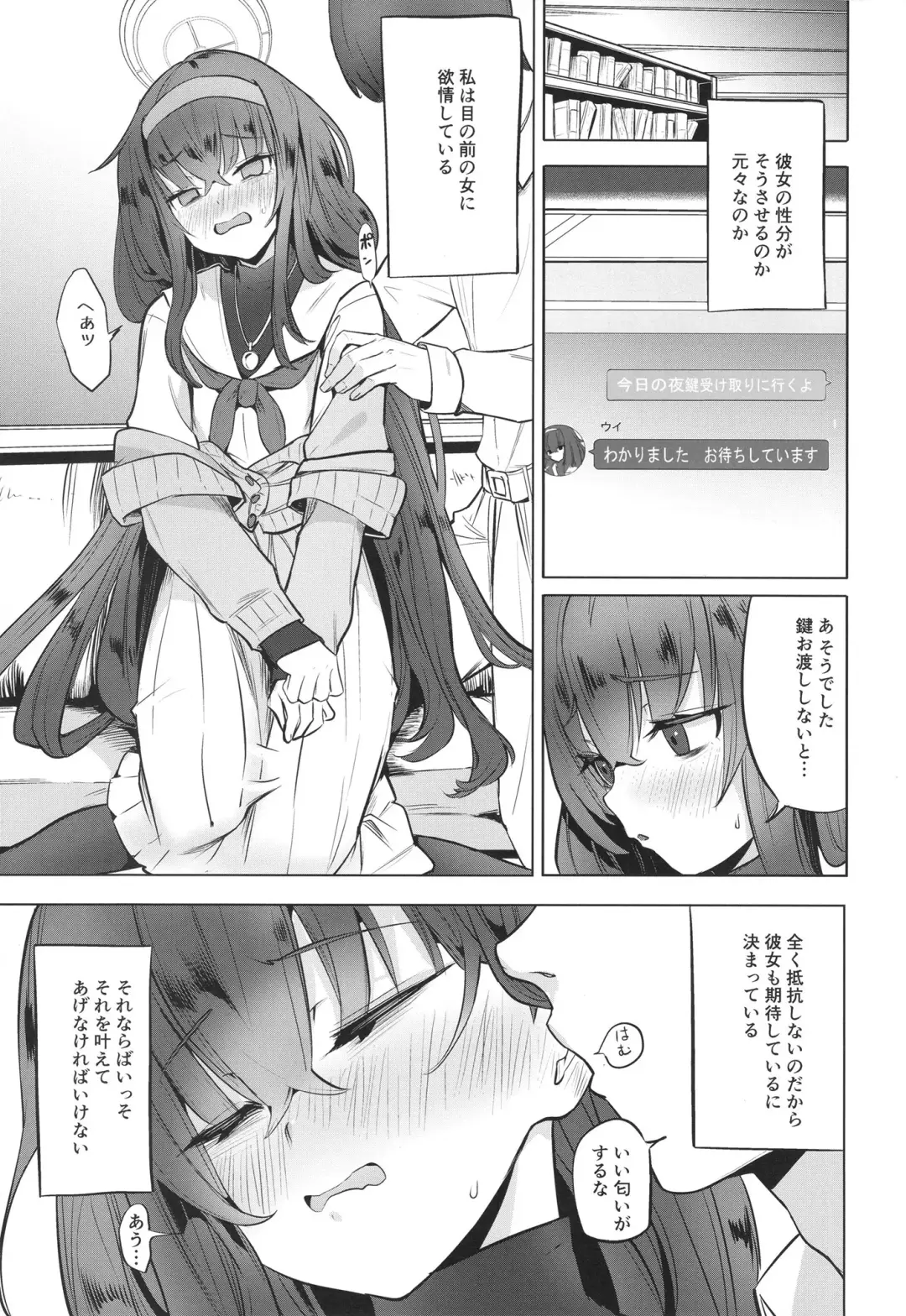 [Bitou] I miss you Fhentai - Page 9