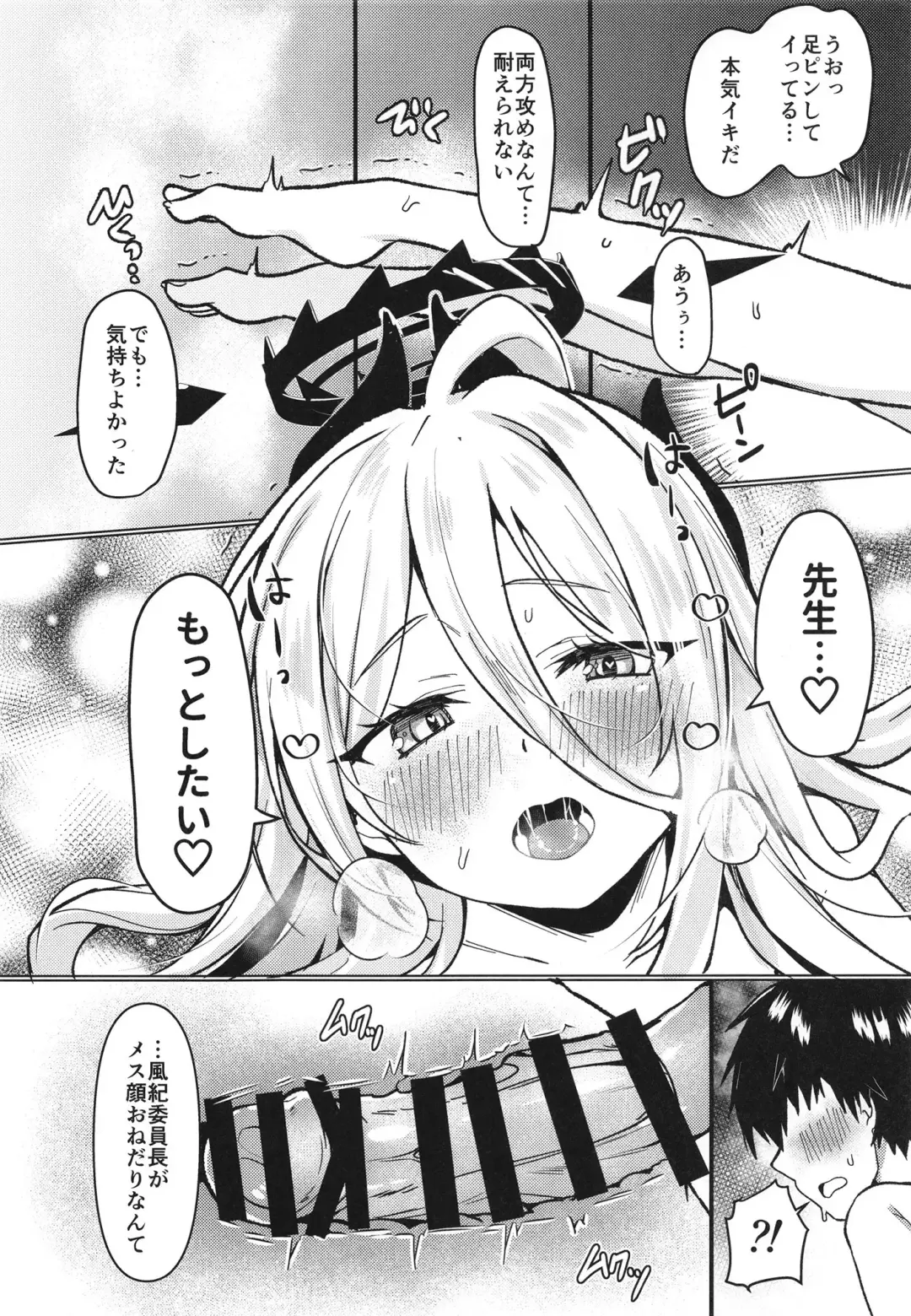 [Kaniya Shiku] Hina to Sensei wa Kekkon Shiteimasu Fhentai - Page 16