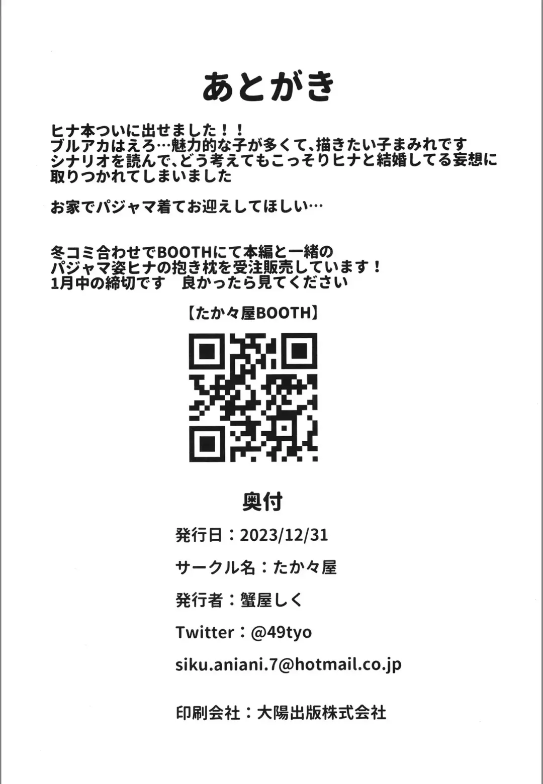 [Kaniya Shiku] Hina to Sensei wa Kekkon Shiteimasu Fhentai - Page 26