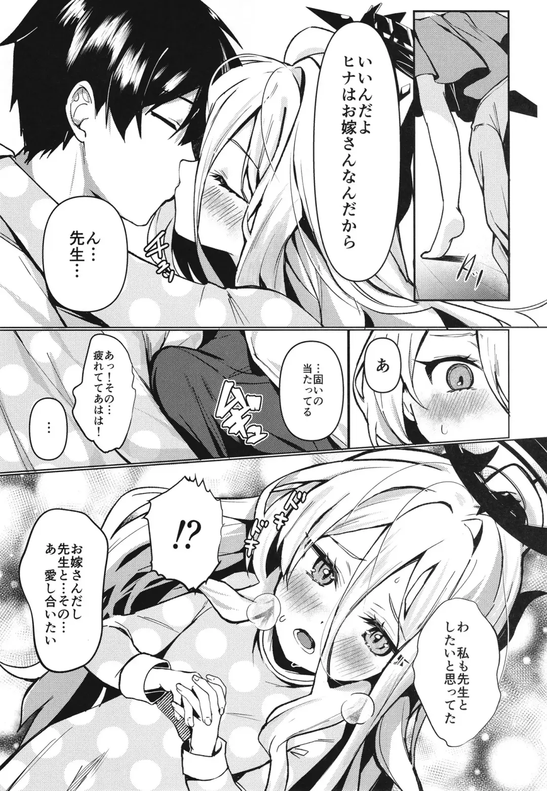 [Kaniya Shiku] Hina to Sensei wa Kekkon Shiteimasu Fhentai - Page 5