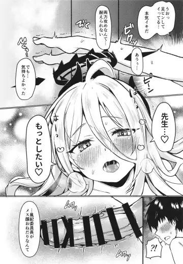 [Kaniya Shiku] Hina to Sensei wa Kekkon Shiteimasu Fhentai - Page 16