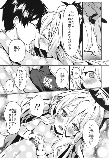 [Kaniya Shiku] Hina to Sensei wa Kekkon Shiteimasu Fhentai - Page 5