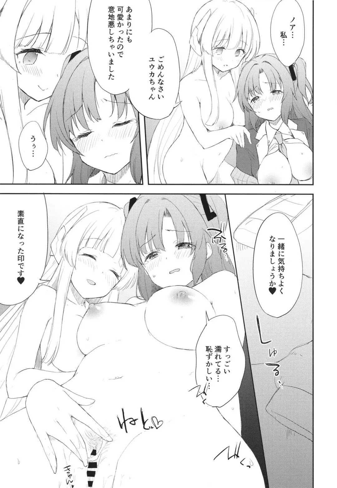 [Minase Syu] Blue_Transparency Fhentai - Page 13