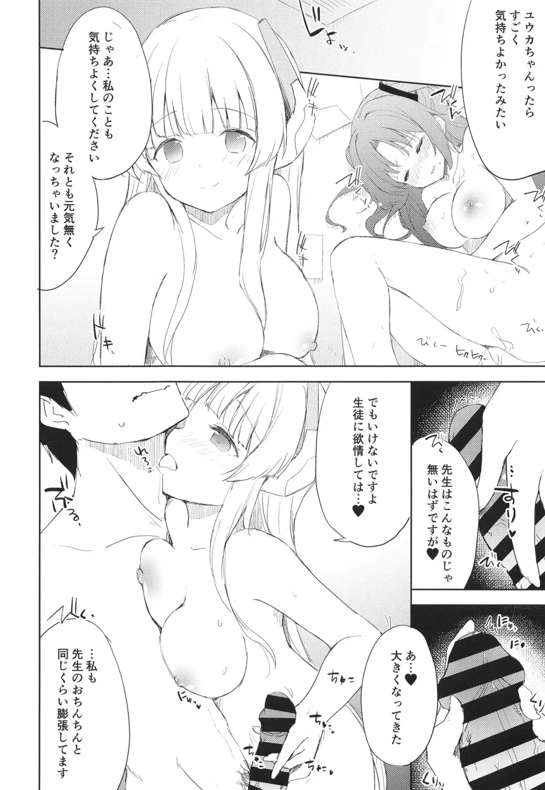 [Minase Syu] Blue_Transparency Fhentai - Page 18