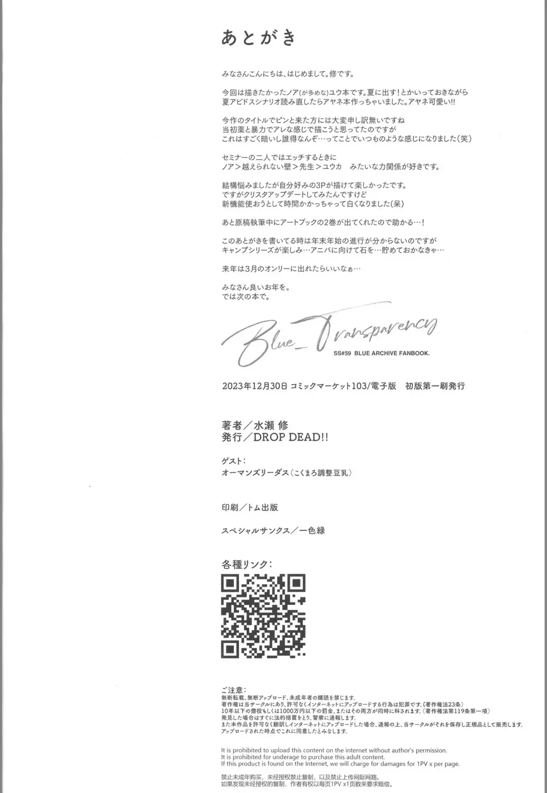 [Minase Syu] Blue_Transparency Fhentai - Page 28