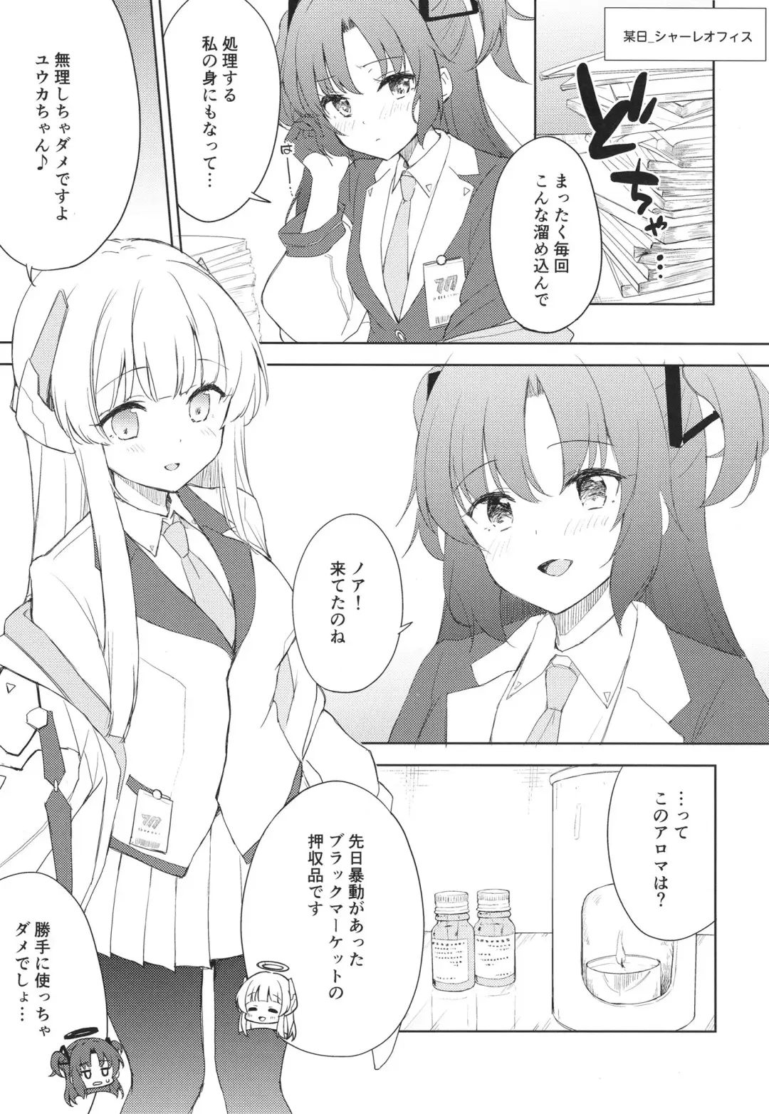 [Minase Syu] Blue_Transparency Fhentai - Page 5