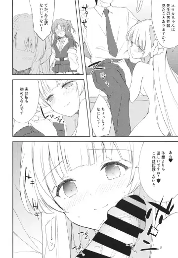 [Minase Syu] Blue_Transparency Fhentai - Page 8