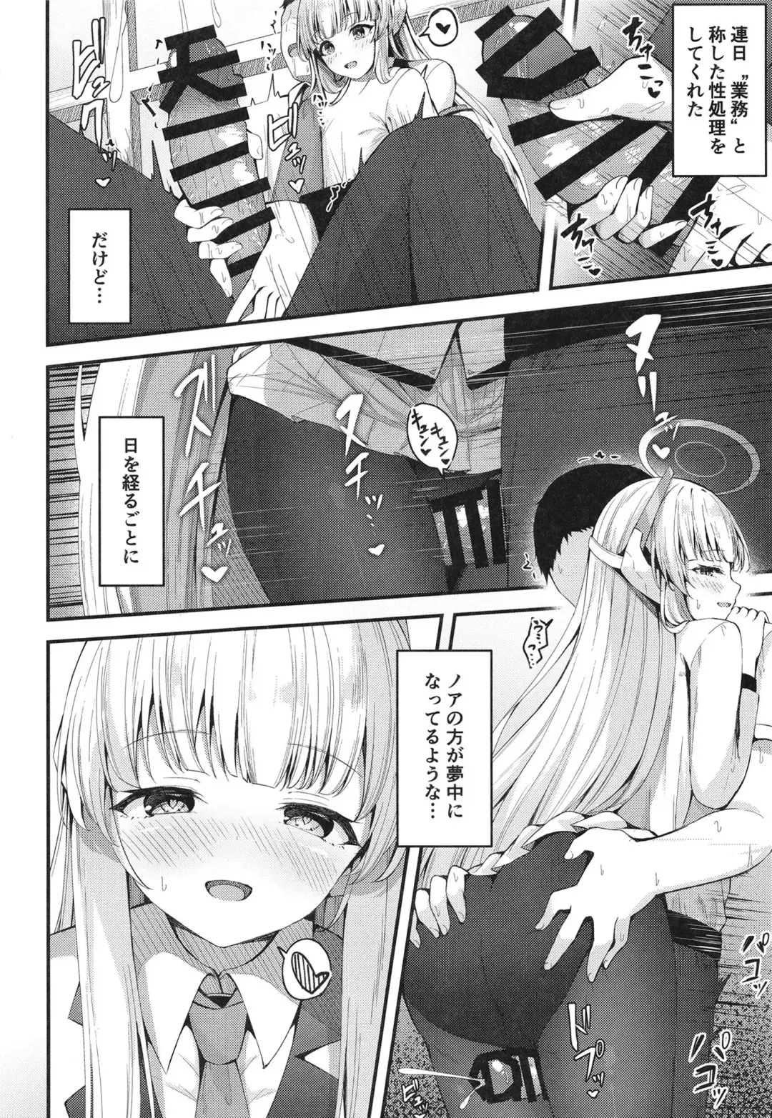 [Madoka Tsukumo] Seishori NOR Asobi ~Ryoute ni Sensei to Yuuka-chan~ Fhentai - Page 12