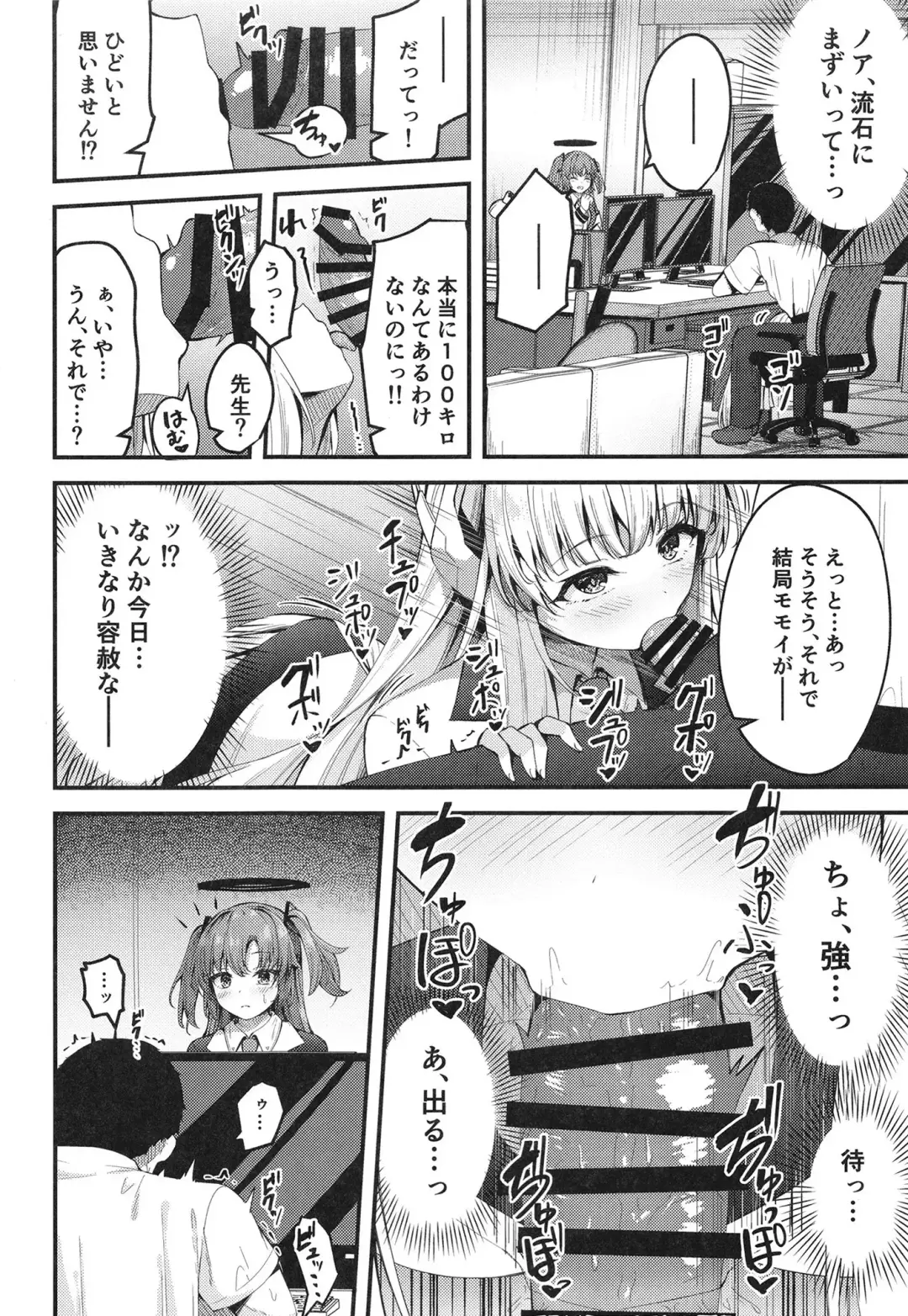 [Madoka Tsukumo] Seishori NOR Asobi ~Ryoute ni Sensei to Yuuka-chan~ Fhentai - Page 14