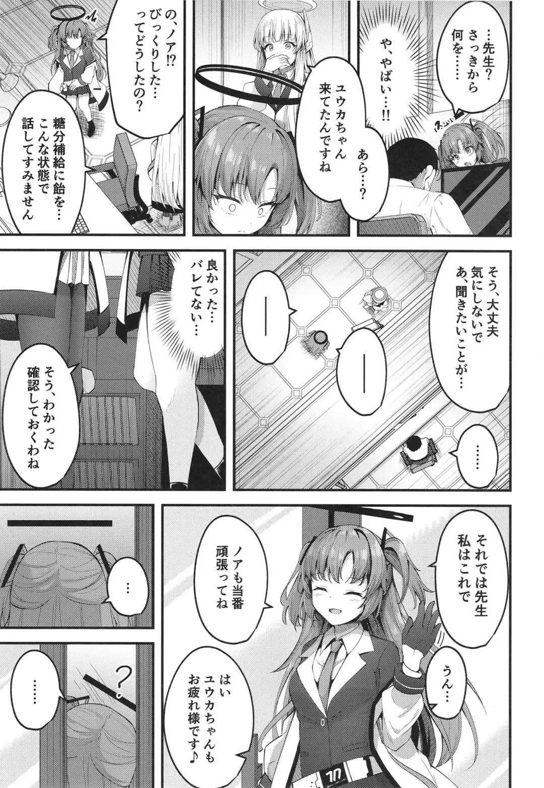[Madoka Tsukumo] Seishori NOR Asobi ~Ryoute ni Sensei to Yuuka-chan~ Fhentai - Page 15