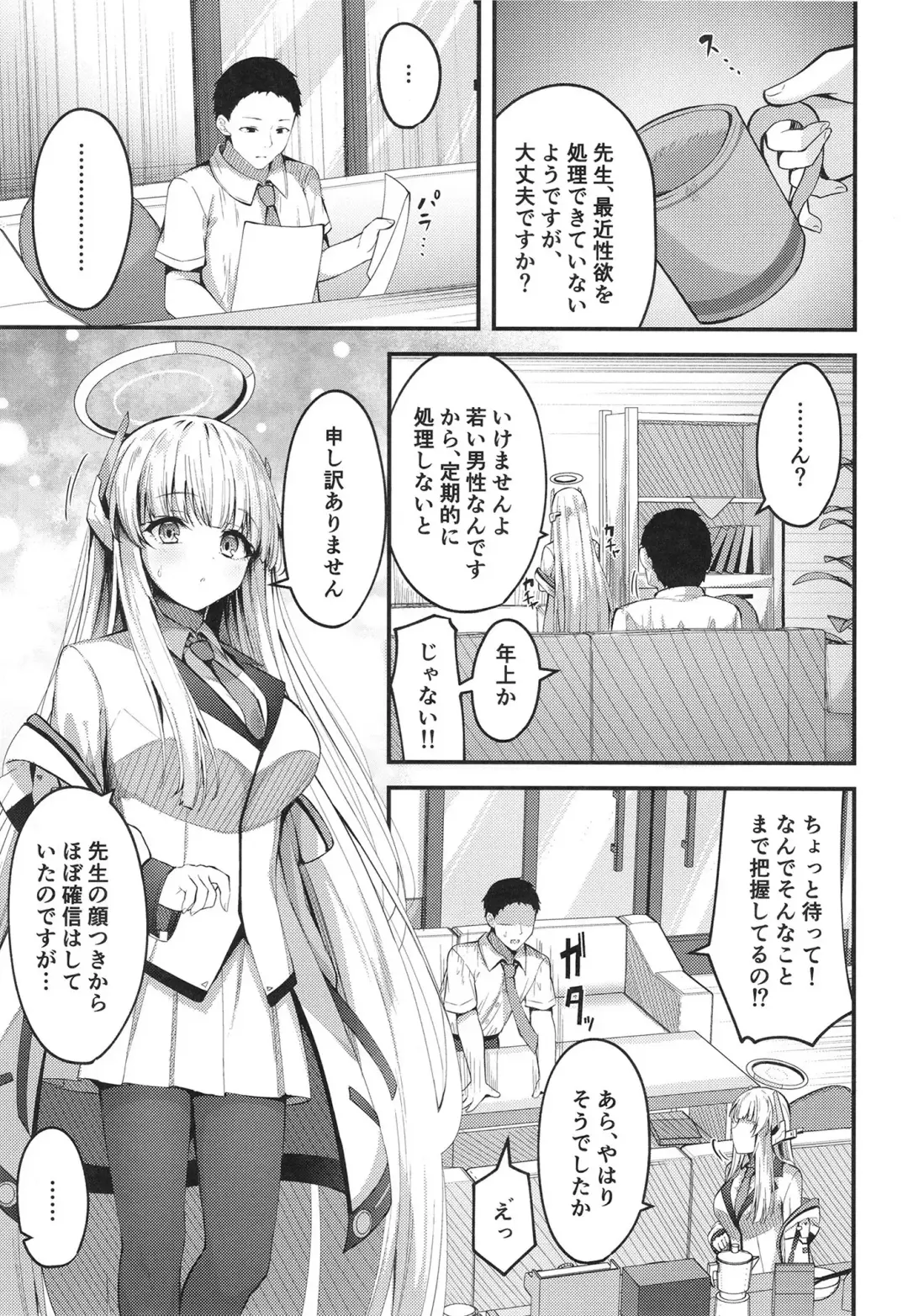 [Madoka Tsukumo] Seishori NOR Asobi ~Ryoute ni Sensei to Yuuka-chan~ Fhentai - Page 5
