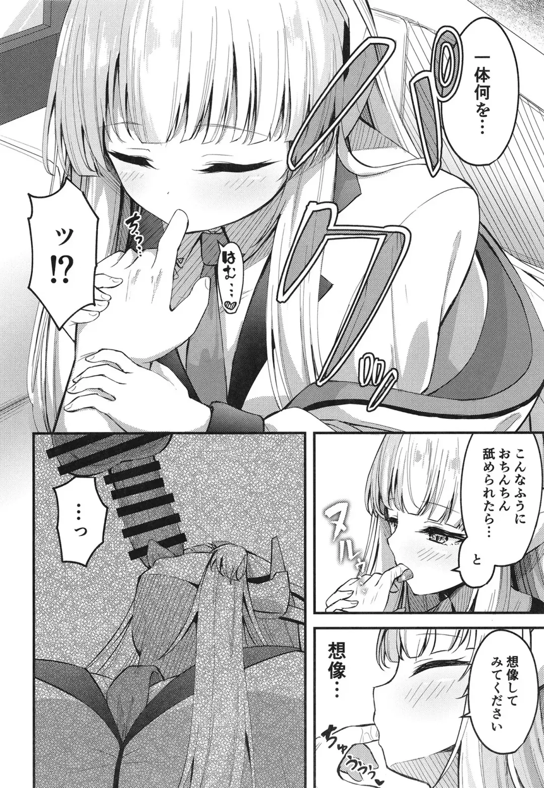 [Madoka Tsukumo] Seishori NOR Asobi ~Ryoute ni Sensei to Yuuka-chan~ Fhentai - Page 8