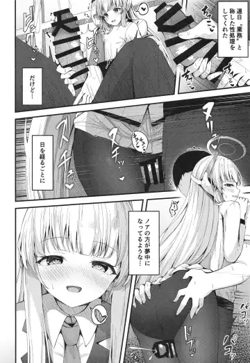 [Madoka Tsukumo] Seishori NOR Asobi ~Ryoute ni Sensei to Yuuka-chan~ Fhentai - Page 12
