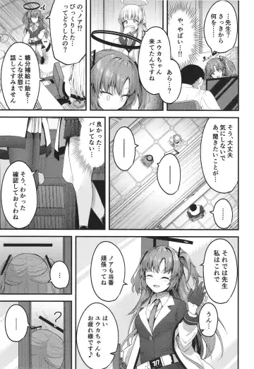 [Madoka Tsukumo] Seishori NOR Asobi ~Ryoute ni Sensei to Yuuka-chan~ Fhentai - Page 15