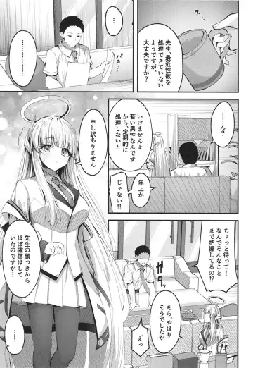 [Madoka Tsukumo] Seishori NOR Asobi ~Ryoute ni Sensei to Yuuka-chan~ Fhentai - Page 5