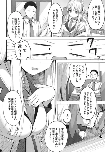 [Madoka Tsukumo] Seishori NOR Asobi ~Ryoute ni Sensei to Yuuka-chan~ Fhentai - Page 6