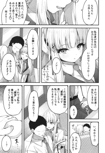 [Madoka Tsukumo] Seishori NOR Asobi ~Ryoute ni Sensei to Yuuka-chan~ Fhentai - Page 7