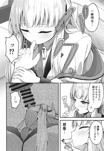 [Madoka Tsukumo] Seishori NOR Asobi ~Ryoute ni Sensei to Yuuka-chan~ Fhentai - Page 8