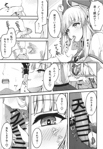 [Madoka Tsukumo] Seishori NOR Asobi ~Ryoute ni Sensei to Yuuka-chan~ Fhentai - Page 9