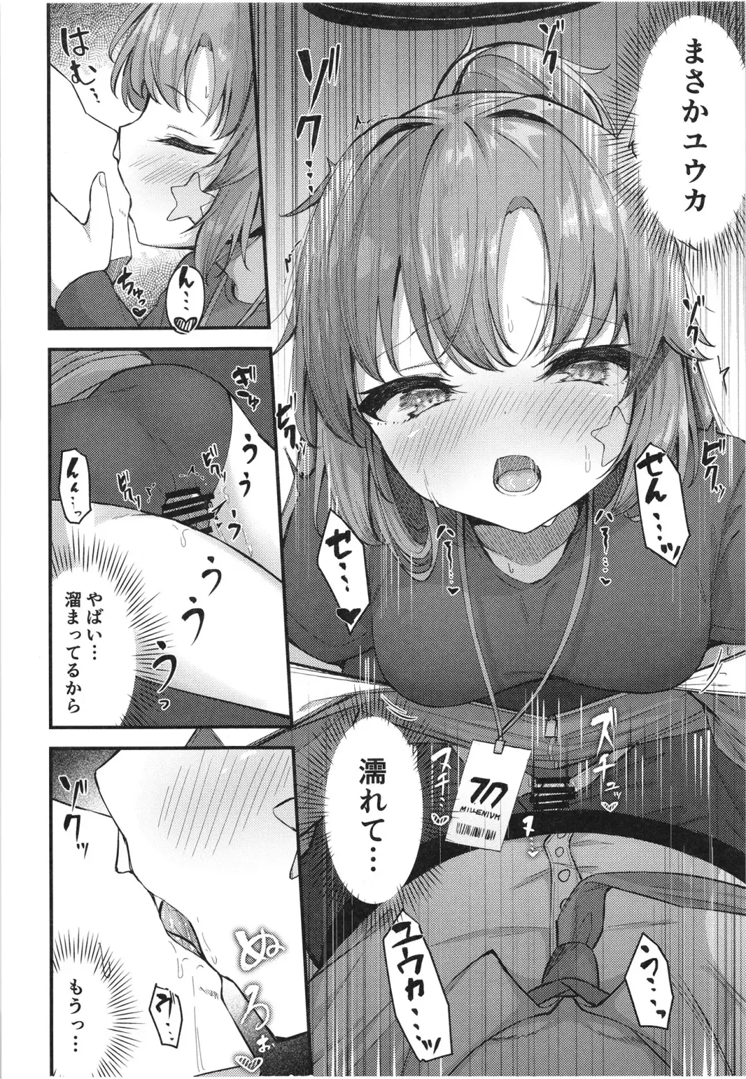 [Madoka Tsukumo] Yuukai Risei - Sex Shinai to de Raremasen!? Fhentai - Page 10