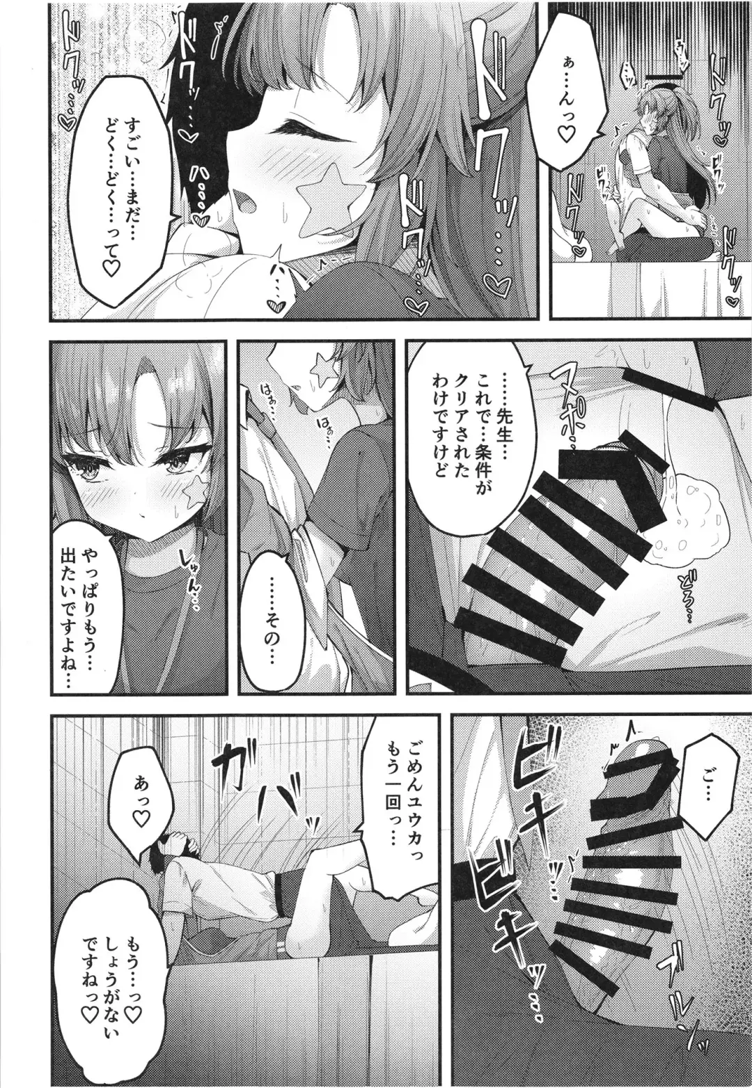[Madoka Tsukumo] Yuukai Risei - Sex Shinai to de Raremasen!? Fhentai - Page 20