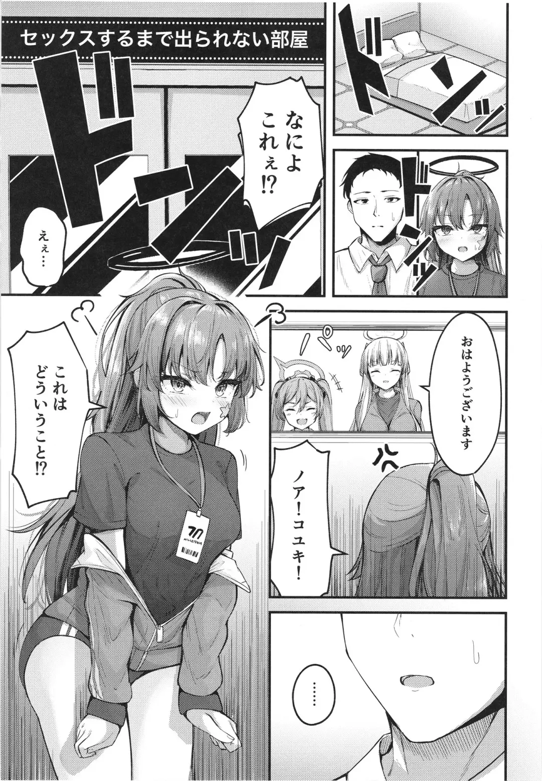 [Madoka Tsukumo] Yuukai Risei - Sex Shinai to de Raremasen!? Fhentai - Page 5