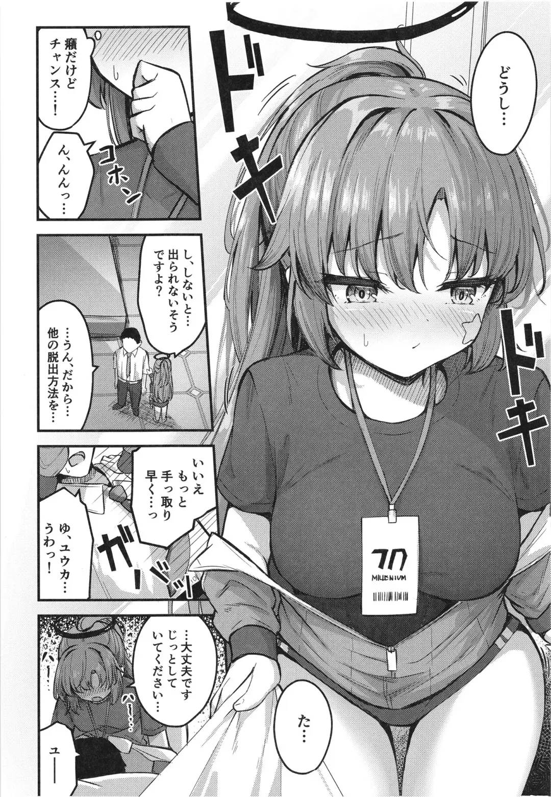 [Madoka Tsukumo] Yuukai Risei - Sex Shinai to de Raremasen!? Fhentai - Page 8