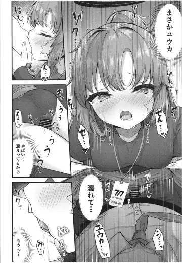 [Madoka Tsukumo] Yuukai Risei - Sex Shinai to de Raremasen!? Fhentai - Page 10