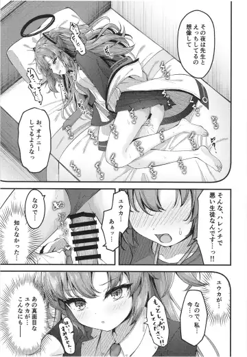 [Madoka Tsukumo] Yuukai Risei - Sex Shinai to de Raremasen!? Fhentai - Page 13