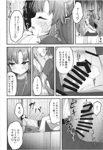 [Madoka Tsukumo] Yuukai Risei - Sex Shinai to de Raremasen!? Fhentai - Page 20