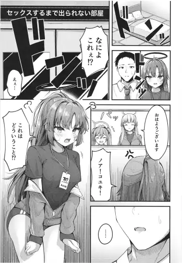 [Madoka Tsukumo] Yuukai Risei - Sex Shinai to de Raremasen!? Fhentai - Page 5