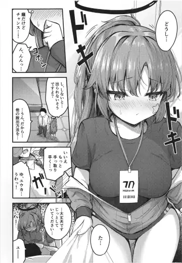 [Madoka Tsukumo] Yuukai Risei - Sex Shinai to de Raremasen!? Fhentai - Page 8