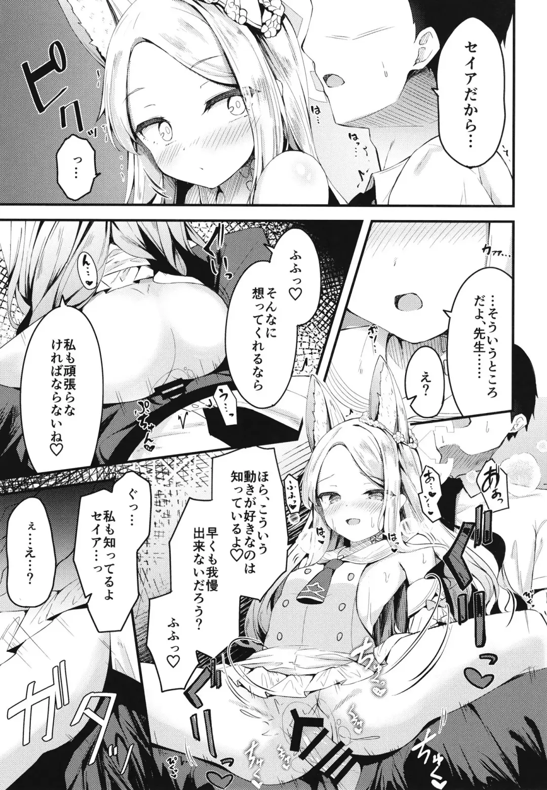 [Madoka Tsukumo] Seia ni Hitorijime Sareru Natsu Fhentai - Page 9