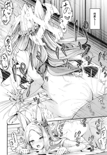 [Madoka Tsukumo] Seia ni Hitorijime Sareru Natsu Fhentai - Page 24