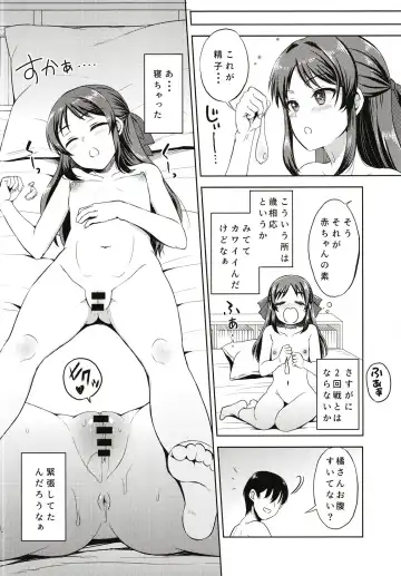 [Majima Shiroyuki] nitta otouto no nisshi - the diary of nitta's bro 02 Fhentai - Page 16