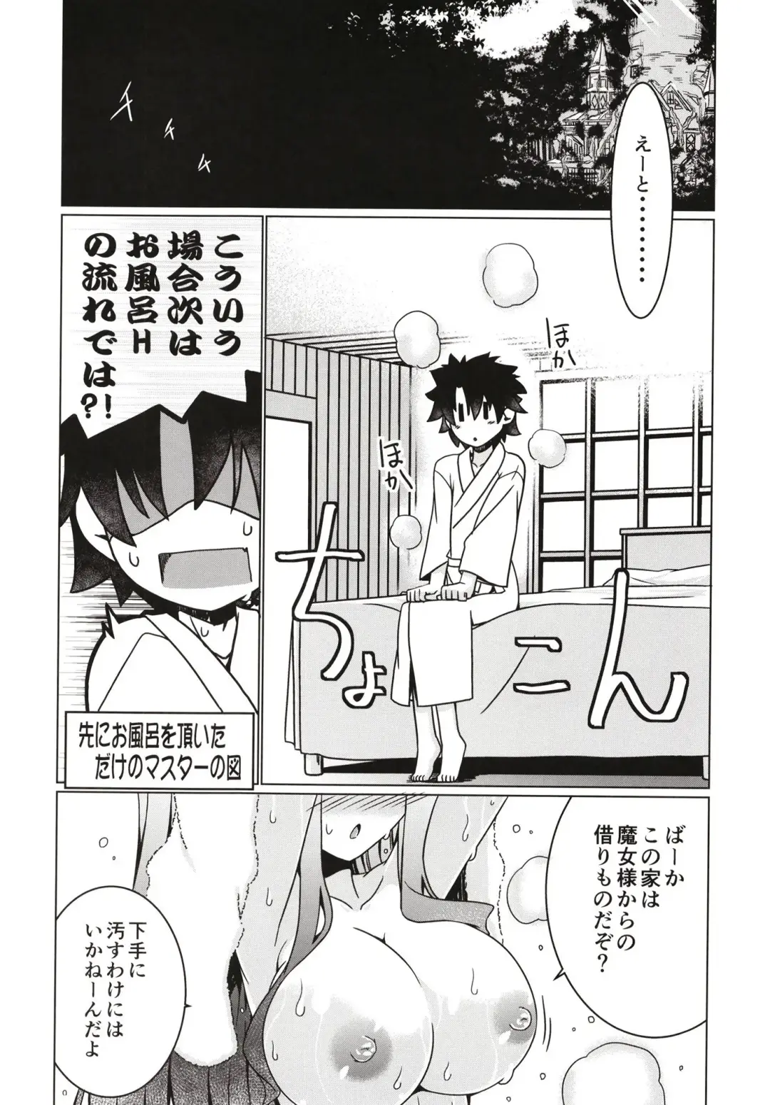 [Hisame Genta] Majo no Mori - Yume no Ato Fhentai - Page 26