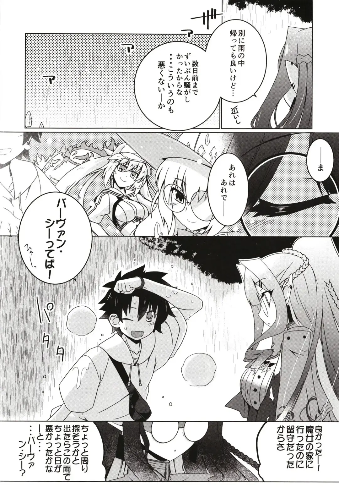 [Hisame Genta] Majo no Mori - Yume no Ato Fhentai - Page 4