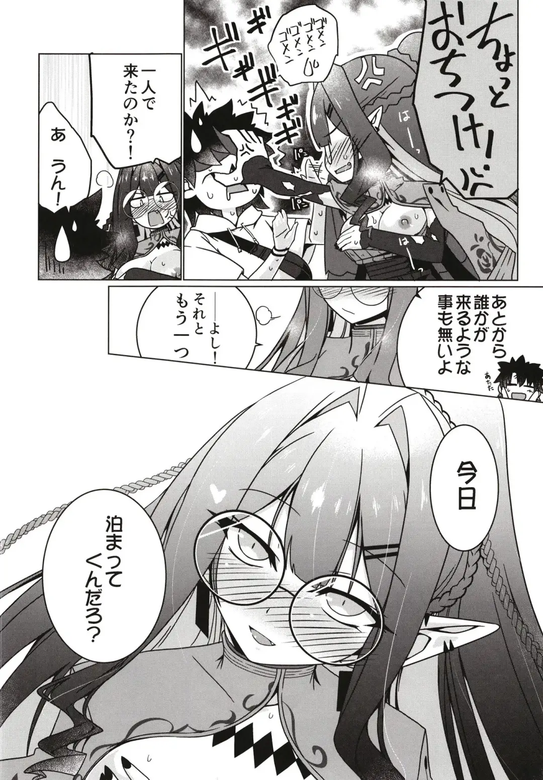 [Hisame Genta] Majo no Mori - Yume no Ato Fhentai - Page 8