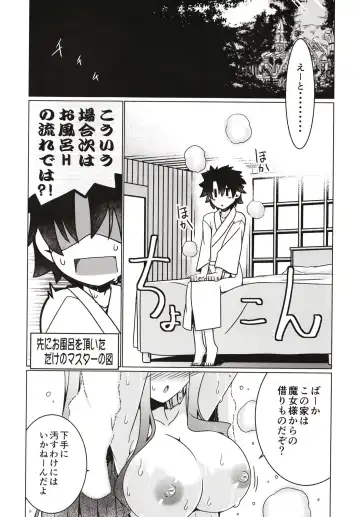 [Hisame Genta] Majo no Mori - Yume no Ato Fhentai - Page 26