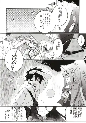 [Hisame Genta] Majo no Mori - Yume no Ato Fhentai - Page 4
