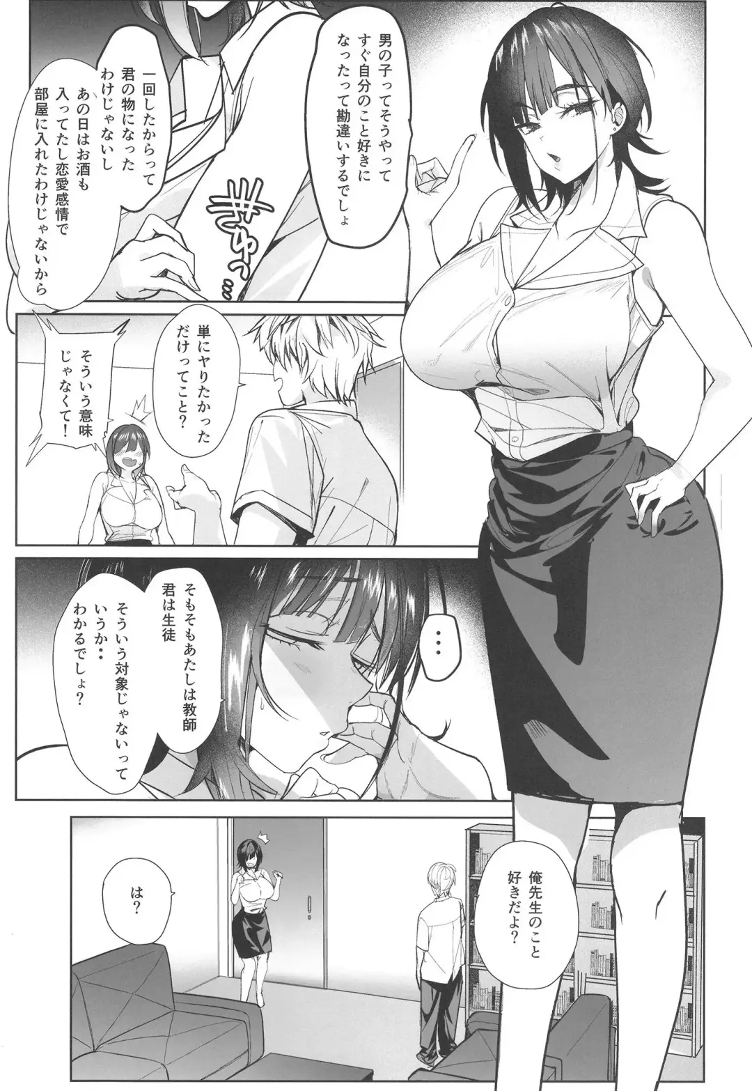 [Harenochiame] Tsuyoki na Tannin Kyoushi Otoshite Mita Fhentai - Page 23