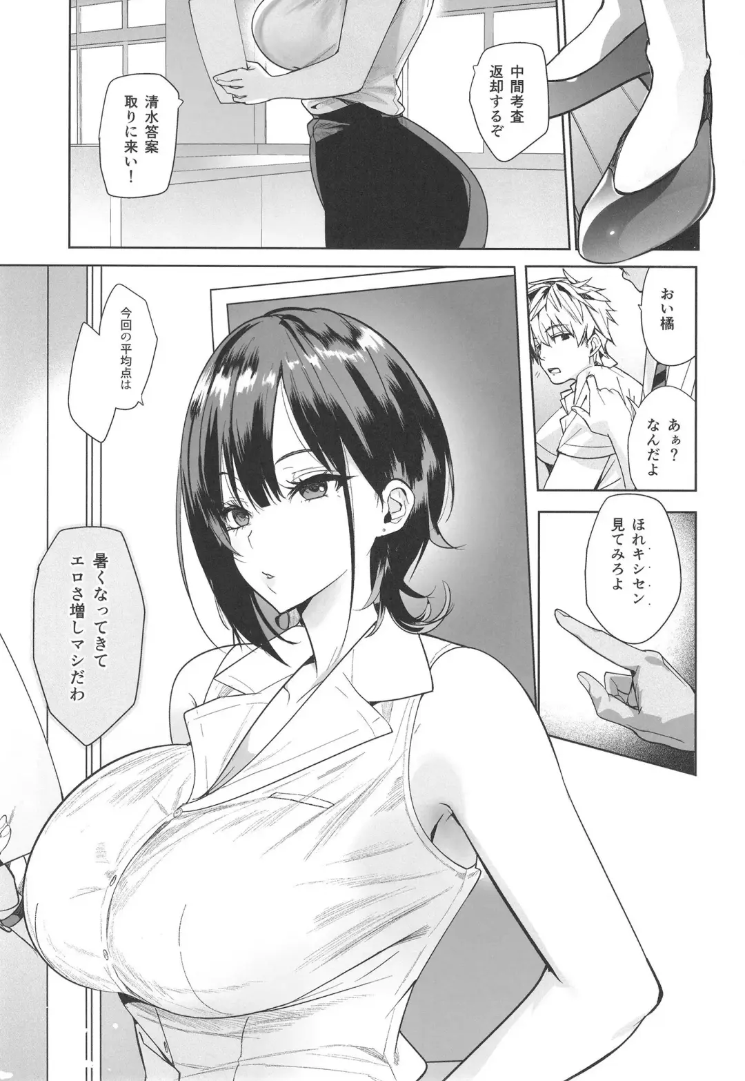 [Harenochiame] Tsuyoki na Tannin Kyoushi Otoshite Mita Fhentai - Page 3