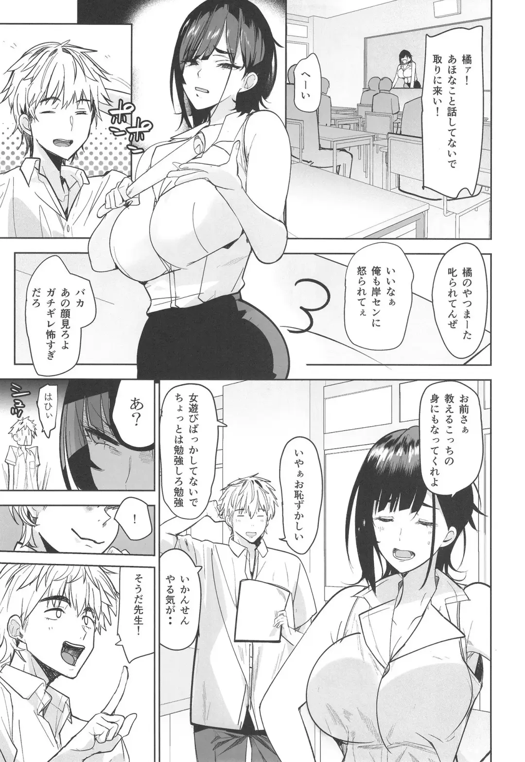 [Harenochiame] Tsuyoki na Tannin Kyoushi Otoshite Mita Fhentai - Page 5