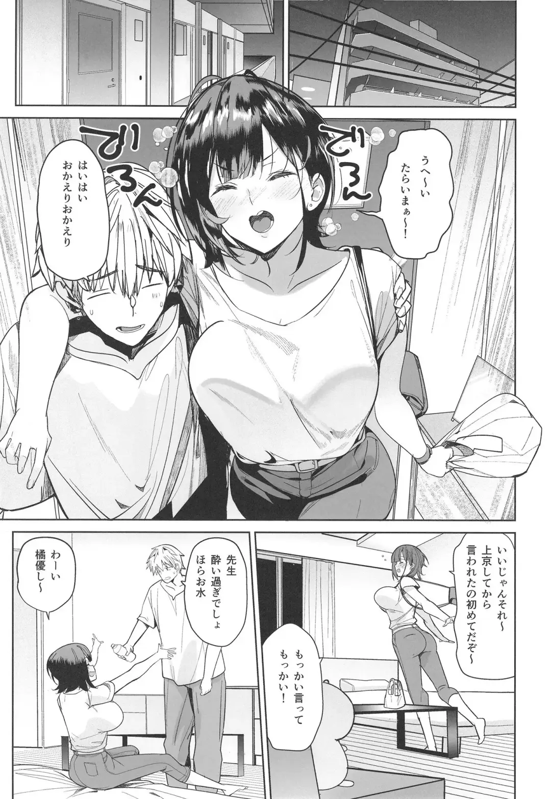[Harenochiame] Tsuyoki na Tannin Kyoushi Otoshite Mita Fhentai - Page 7