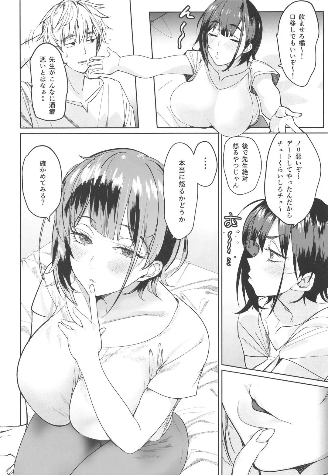 [Harenochiame] Tsuyoki na Tannin Kyoushi Otoshite Mita Fhentai - Page 8